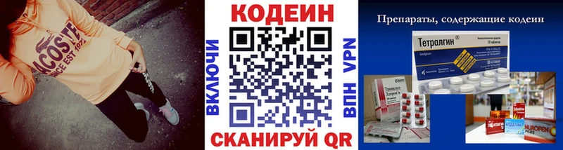 OMG вход Любань Codein напиток Lean (лин)